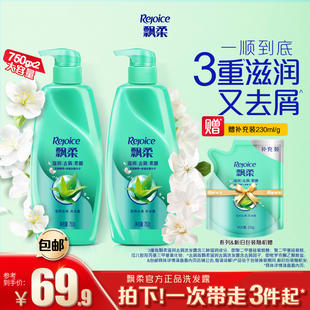 750g 飘柔滋润 芳香家庭装 洗发水露柔顺洗护套装 去屑