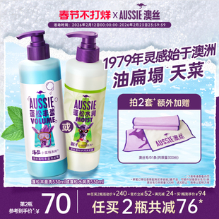 宝洁Aussie澳丝袋鼠海盐控油/丰盈/椰子蓬松/水润/洗发水任选