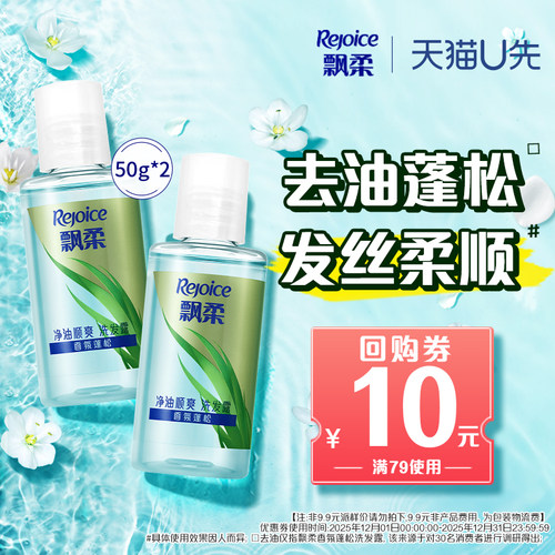 飘柔洗发水液露男女控油蓬松