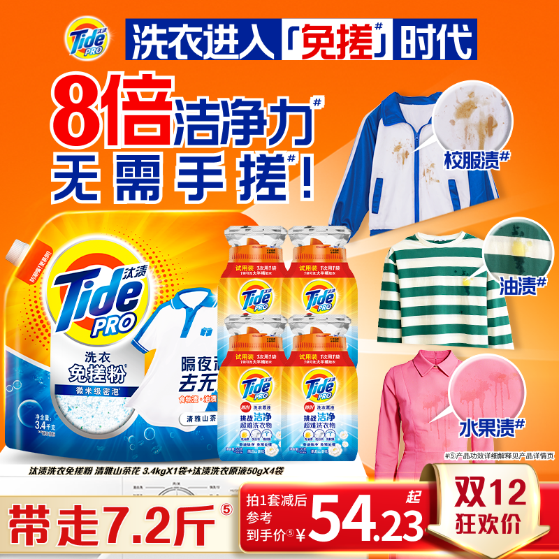 汰渍洗衣免搓粉薰衣草洗衣粉官方正品非皂粉留香强力去污家用