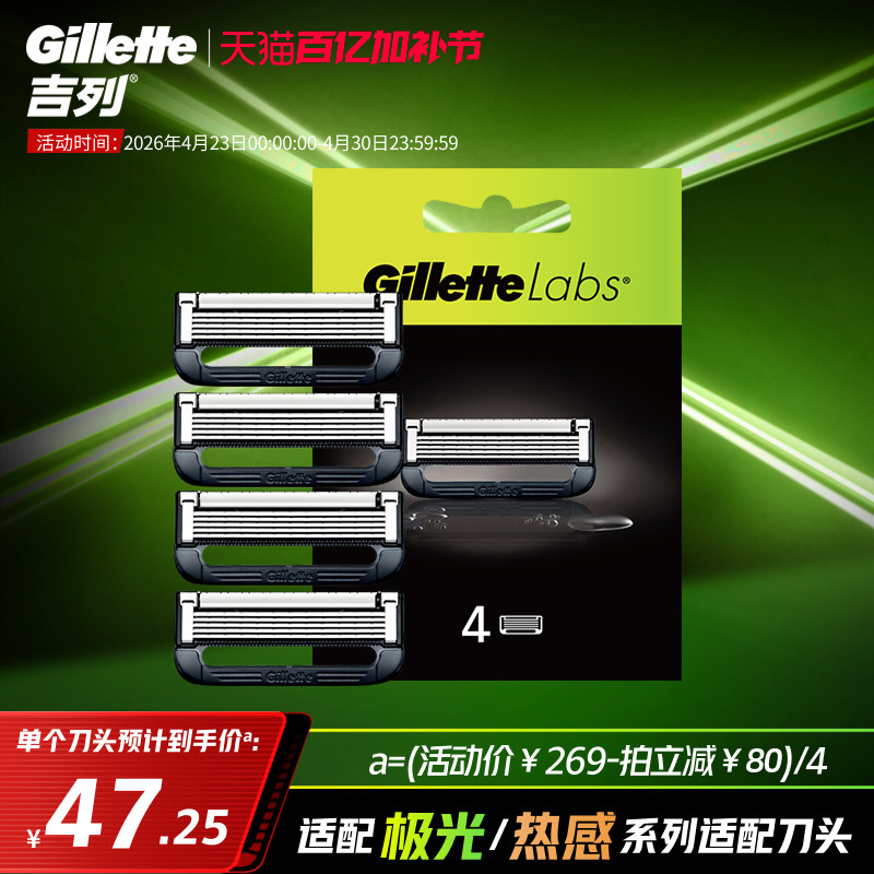 吉列极光非电动潮酷剃须刀手动刮胡刀刀片剃须刀头非吉利男士