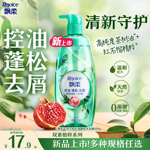 双重植粹控油蓬松洗发水1kg*2