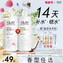 OLAY玉兰油新品烟酰胺身体乳男女士秋冬保湿滋润官方品牌正品