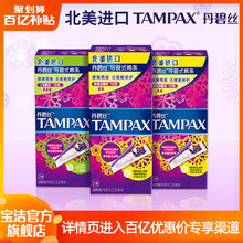 丹碧丝导管式卫生棉条tampax大流量经期棉条21支姨妈神器月经棉条