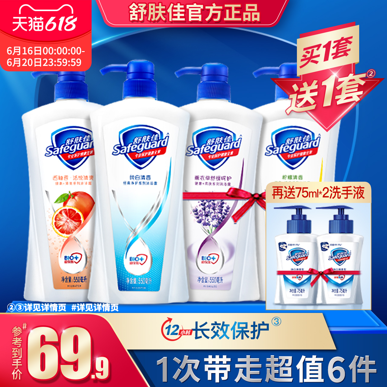 3舒肤佳沐浴露持久留香家庭装大容量女男士官方正品沐浴乳品牌套装