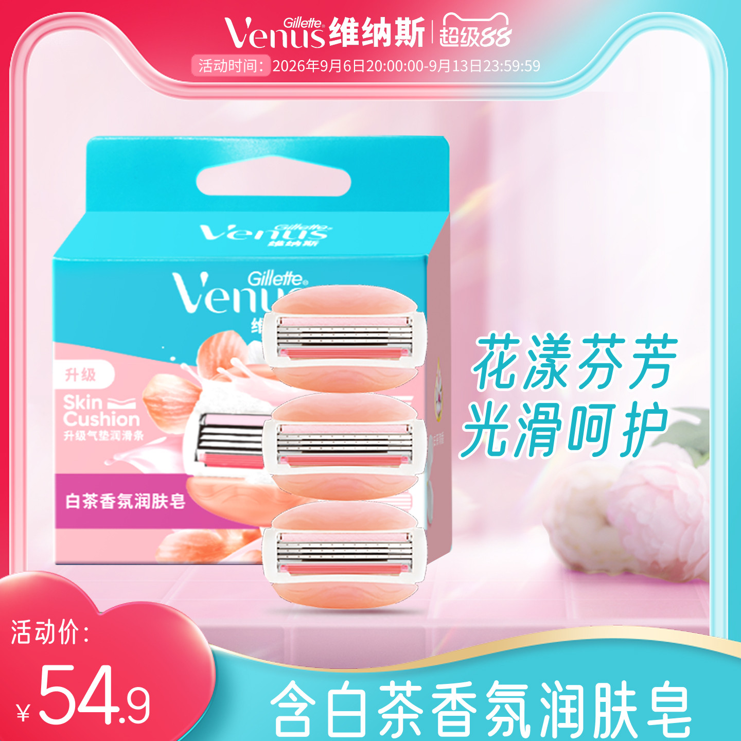 吉列腋毛刮毛刀片维纳斯手动腋下剃毛刀替换3刀头刮腋毛