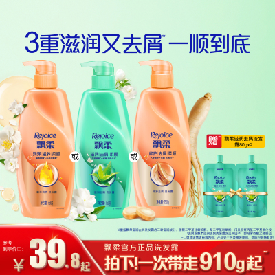 洗发水滋润去屑柔顺REJOICE/飘柔
