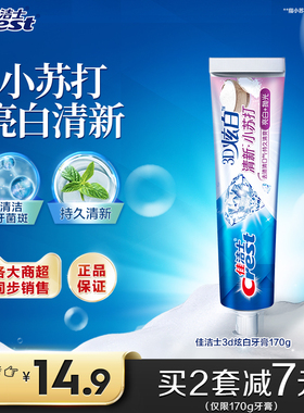 佳洁士小苏打牙膏减少牙垢口气清新含氟成人家庭实惠装官方正品