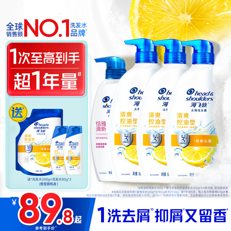 【经典新升级】海飞丝控油去屑洗发水/丝质柔顺洗头膏洗发露任选