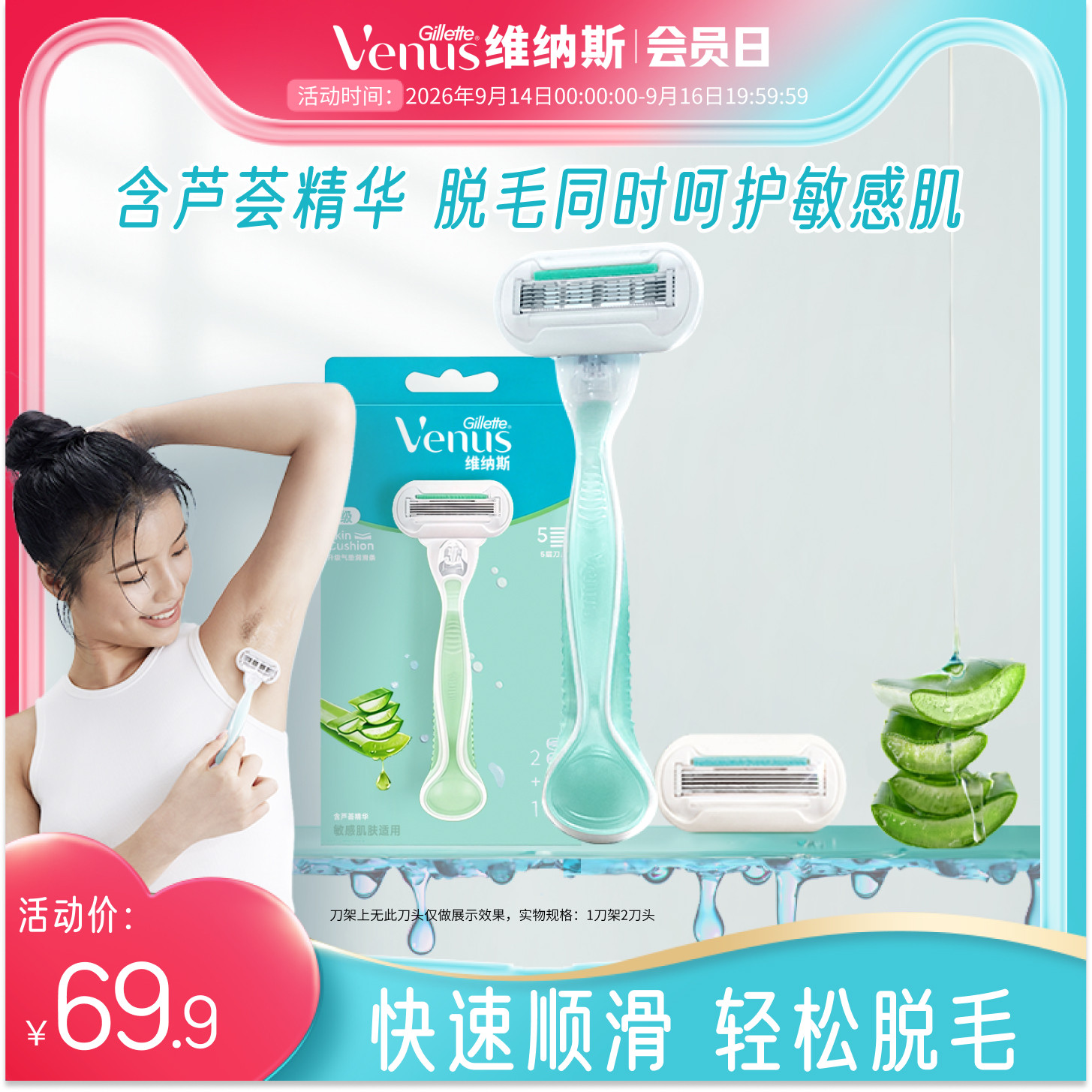 吉列维纳斯女士专用刀图片