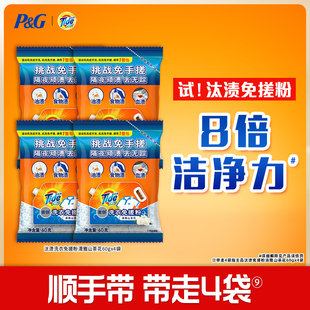 汰渍洗衣免搓粉清雅山茶花60gX4袋试用装