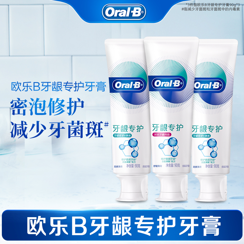 ŷb/OralBר޻¼ͥʵװ90g*3ʵ21.29Ԫ