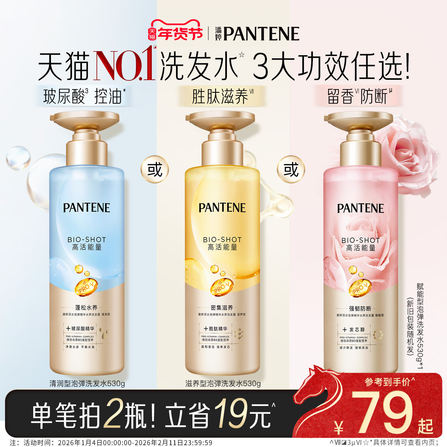 潘婷深水泡弹洗发水蓬松滋养柔顺水光蓬蓬瓶改善干枯毛躁官方正品,美发护发/假发,洗发水,淘宝优惠券,粉丝福利购,淘宝优惠卷