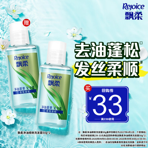 飘柔洗发水液露男女控油蓬松