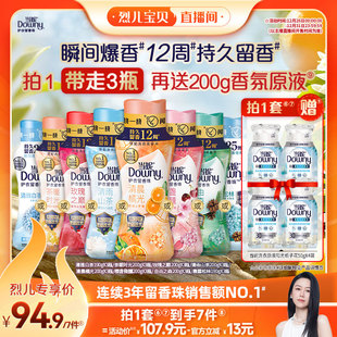 190g 当妮护衣留香珠12周持久留香200g 3瓶 烈儿宝贝直播间