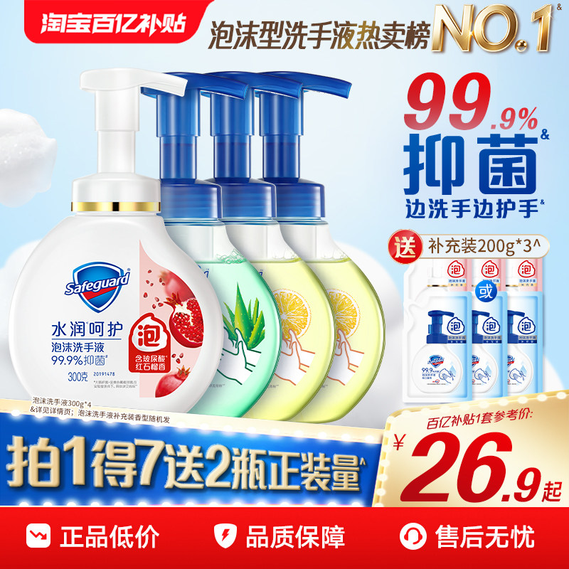 舒肤佳抑菌泡沫洗手液家用图片