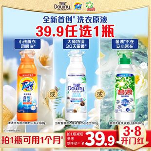 汰渍&当妮&碧浪洗衣液洗衣原液洗衣液
