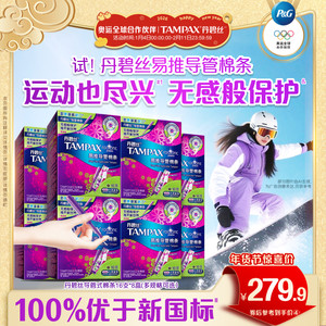 丹碧丝Tampax易推导管卫生棉条新手易用箱装128支正品官方旗舰店