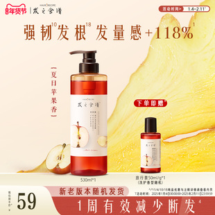 发之食谱苹果生姜洗发水修护发素洗发膏露滋养强韧发根