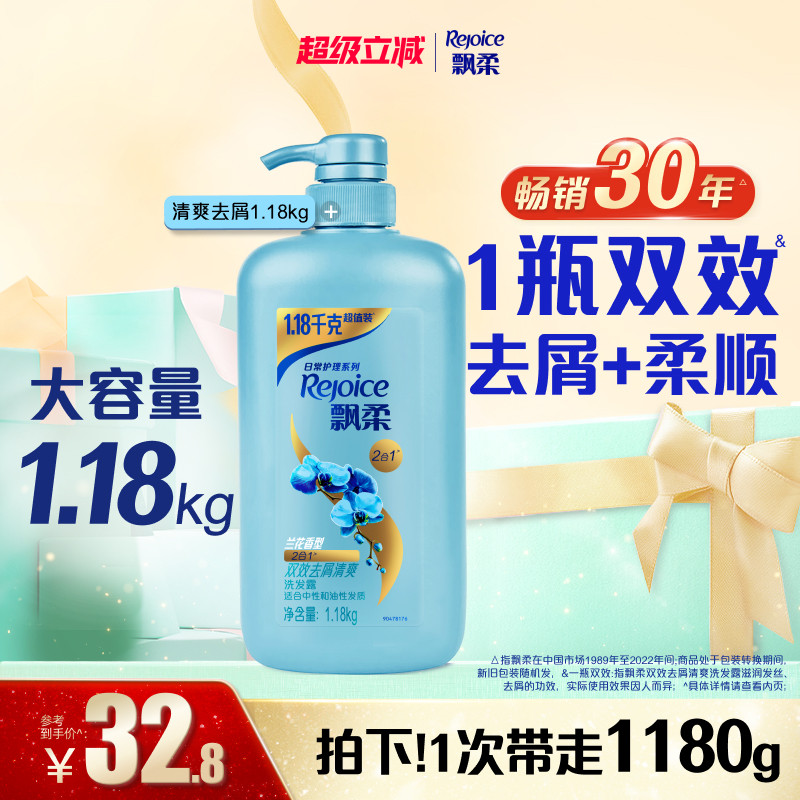 飘柔洗发水兰花去屑大容量洗头膏芳香清爽家庭装1.18kg官方旗舰店 - 实物图