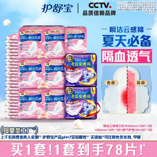 Товары от 宝洁官方旗舰店