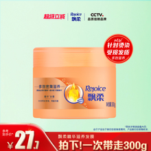 飘柔发膜修护干枯烫染受损柔顺头发护发素正品300g