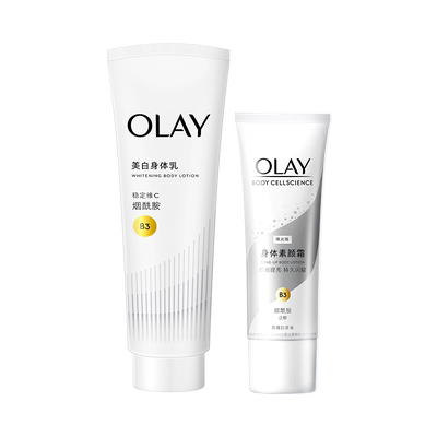 OLAY轻盈超白瓶美白身体乳男女士添加烟酰胺保湿补水滋润玉兰油