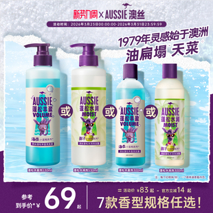 Aussie澳丝袋鼠丰盈/蓬松海盐洗发水/控油/水润椰子洗发水