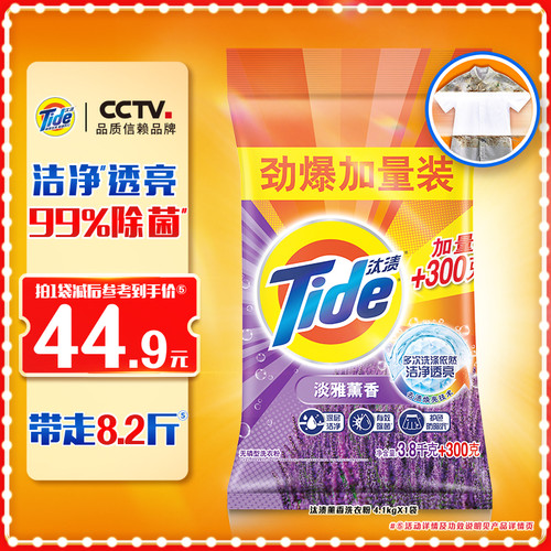 汰渍薰香洗衣粉8.2斤99%除菌大袋批发非皂粉家庭装