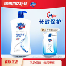 【百亿补贴】舒肤佳沐浴露男士女士家庭装大容量洗澡沐浴乳液