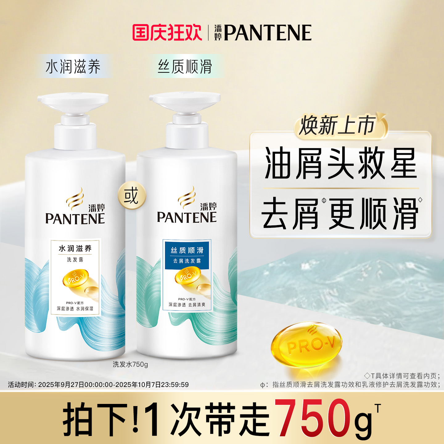 潘婷氨基酸洗发水女乳液修护护发