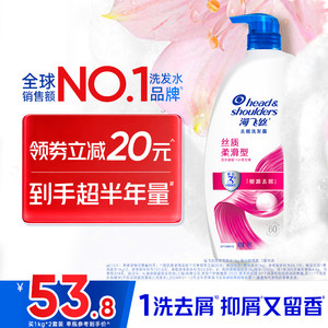 海飞丝去屑控油洗发水/丝质柔顺洗头膏洗发露男女任选官方正品