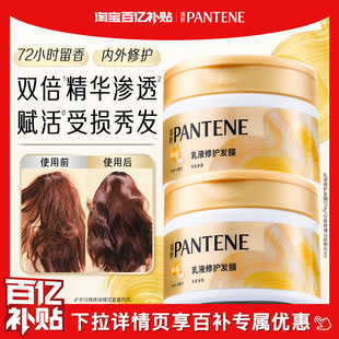 潘婷乳液修护柔顺滑发膜女改善毛躁非护发素滋养正品 百补专属