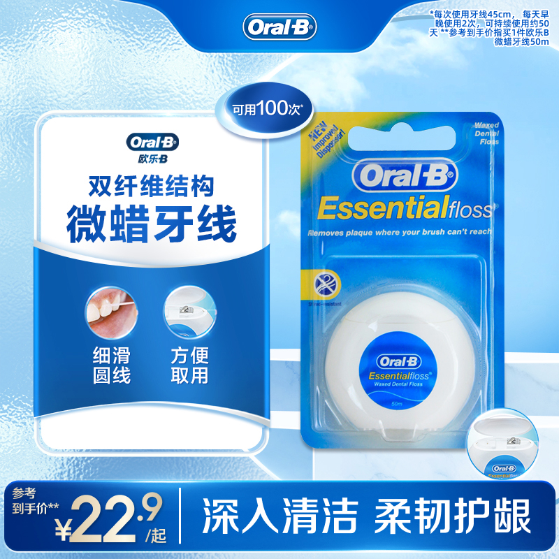 OralB/ŷB΢߰ȫǩ߳ϸЯߺ50mʵ20.61Ԫ