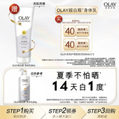 OLAY身体护理套装 2赠美白身体乳85ml 回购券40元 顺手带1件