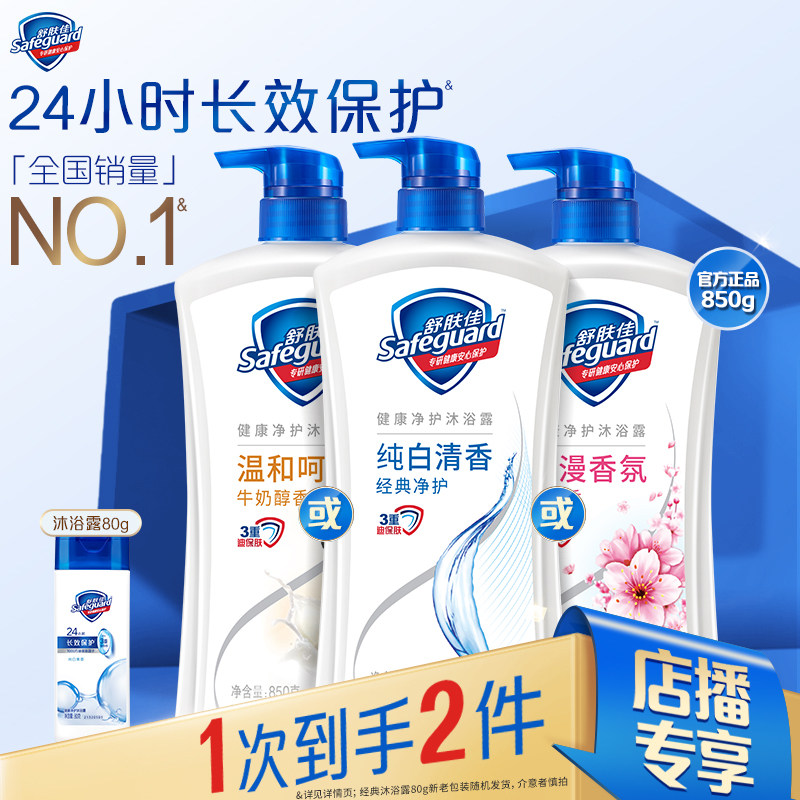 ���겥ר�����������ԡ¶��Ů�����ԡ��Һ��ͥװ��������ԡ��Һ��850g��ƿװ��ţ����+������ԡ¶80g  23.7Ԫ