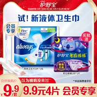 [9,9 замена членства в юане] Lugo Liquid Liquid Daintare Tain's Daily Import Import Office Office Touts Towel