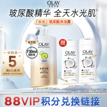 88VIP积分兑换专属链接 回购券 OLAY玉兰油水光玻尿酸沐浴露