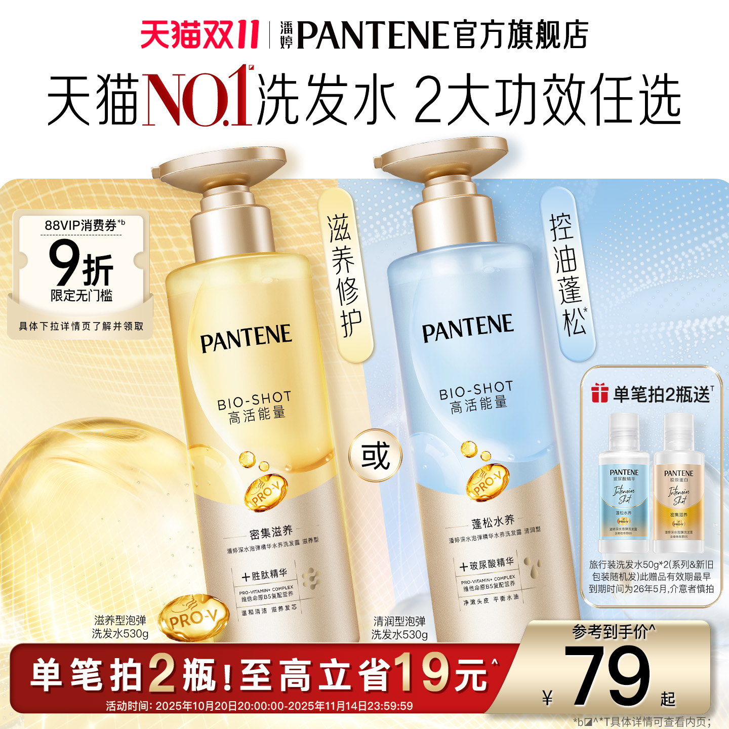 潘婷深水泡弹洗发水控油蓬松正品