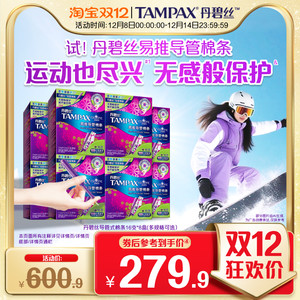 丹碧丝Tampax易推导管卫生棉条新手易用箱装128支正品官方旗舰店