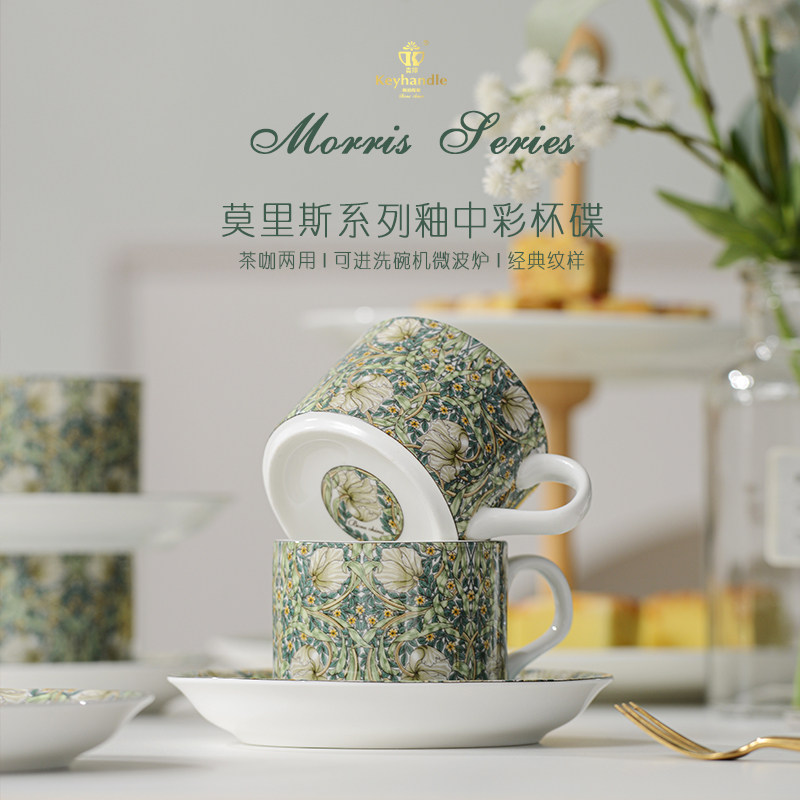 莫里斯花纹骨瓷咖啡杯碟精致图片