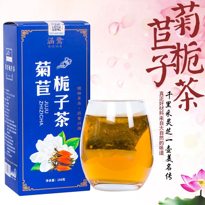 菊苣栀子茶尿酸茶葛根百合菊苣根蒲公英茶降火桑叶正品养生茶茶包