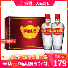 也買酒 黃金酒52度貴賓禮盒國產白酒480ml兩瓶禮盒裝 送禮收藏
