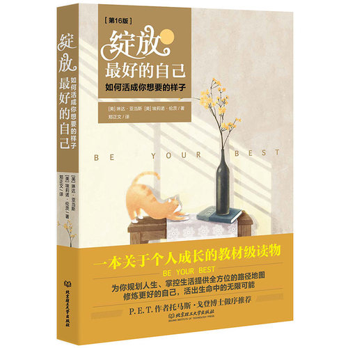 女性心理学价格 女性心理学图片 星期三