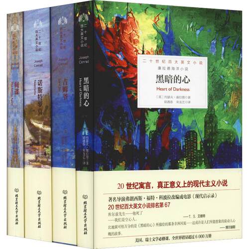北京理工出版社康拉德