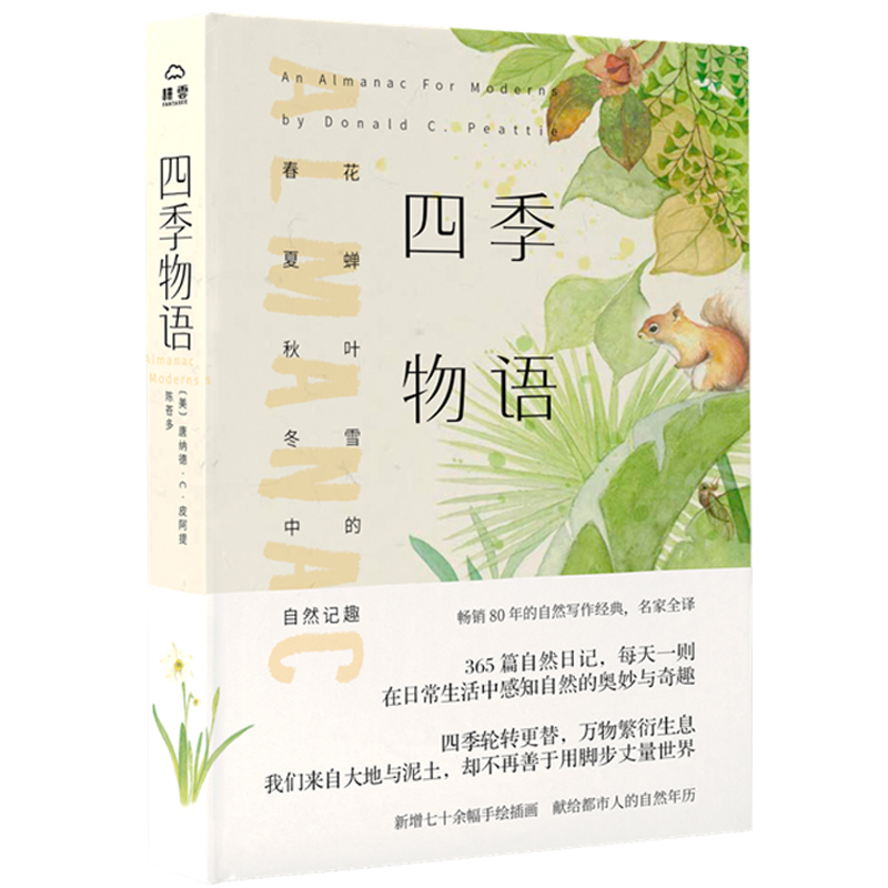 经典的自然散文作品，充满人文关怀与情愫