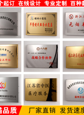 铜牌定做定制公司门牌广告牌腐蚀招牌授权牌匾户外刻字不锈钢标牌