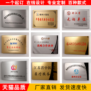 铜牌定做定制公司门牌广告牌腐蚀招牌授权牌匾户外刻字不锈钢标牌