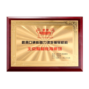 金箔奖牌木托授权牌定制木质荣誉证书铜牌定做牌匾挂牌制作门牌