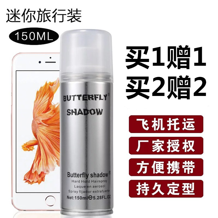 雪雅璐小瓶发胶迷你旅行装定型干胶男女头发造型喷雾不黏手150ml